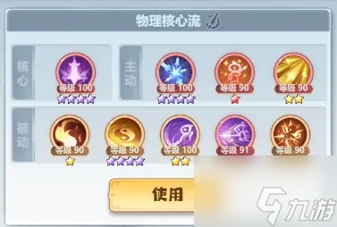 主宰世界攻略凌霄 主宰世界凌霄技能搭配攻略