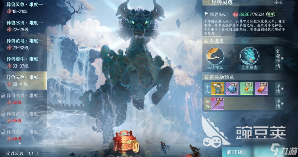 <a id='link_pop' class='keyword-tag' href='https://www.9game.cn/zhuxian21/'>诛仙2手游</a>异兽攻略分享 诛仙2手游异兽打法介绍