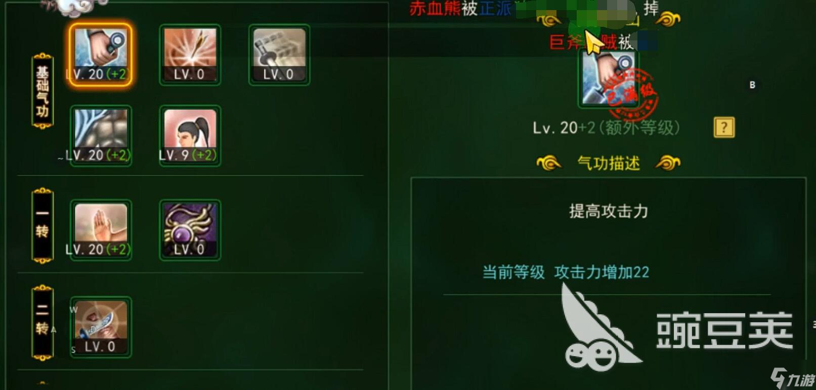 热血江湖归来刀客入门攻略 热血江湖归来刀客技能加点