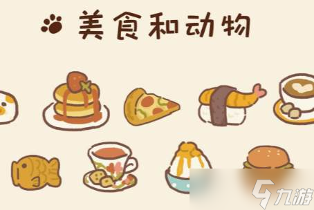 《動物餐廳》冰毛豆解鎖