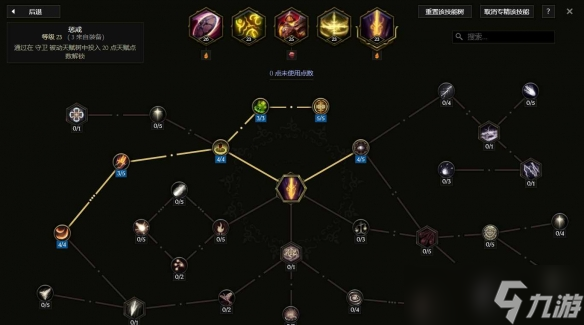 《最后纪元》圣骑士火焰盾投掷流派玩法