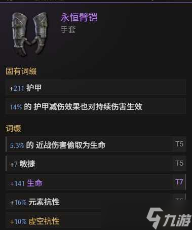 《最后纪元》神射手冰追心箭流玩法教学