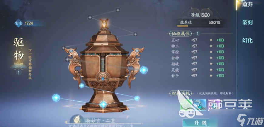 诛仙2天音用什么法宝好 <a id='link_pop' class='keyword-tag' href='https://www.9game.cn/zhuxian21/'>诛仙2手游</a>天音法宝搭配推荐
