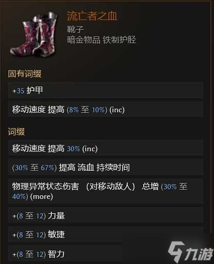 《最后纪元》自爆僵尸核弹术士BD玩法思路