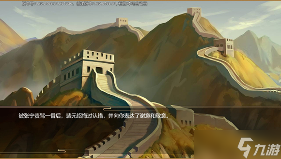 豪杰成长计划剧情妃攻略——张宁
