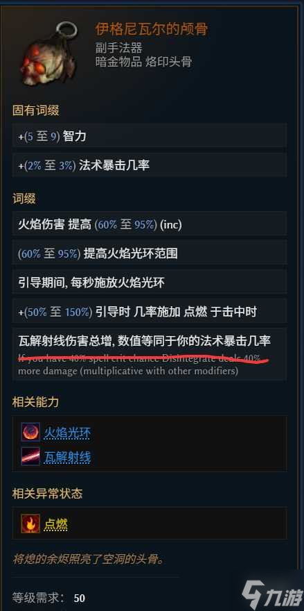 《最后纪元》虚空瓦解射线法刃BD玩法思路