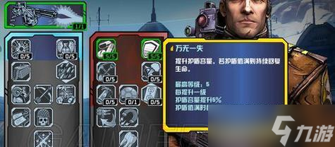《无主之地》游戏角色技能解析（探究各类角色技能）