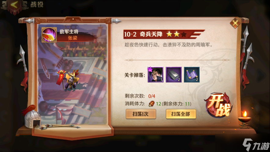 怎么將戰(zhàn)區(qū)轉(zhuǎn)移到少年三國志2