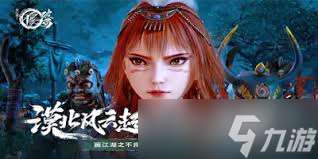不良人破局破题夺积分答案是什么