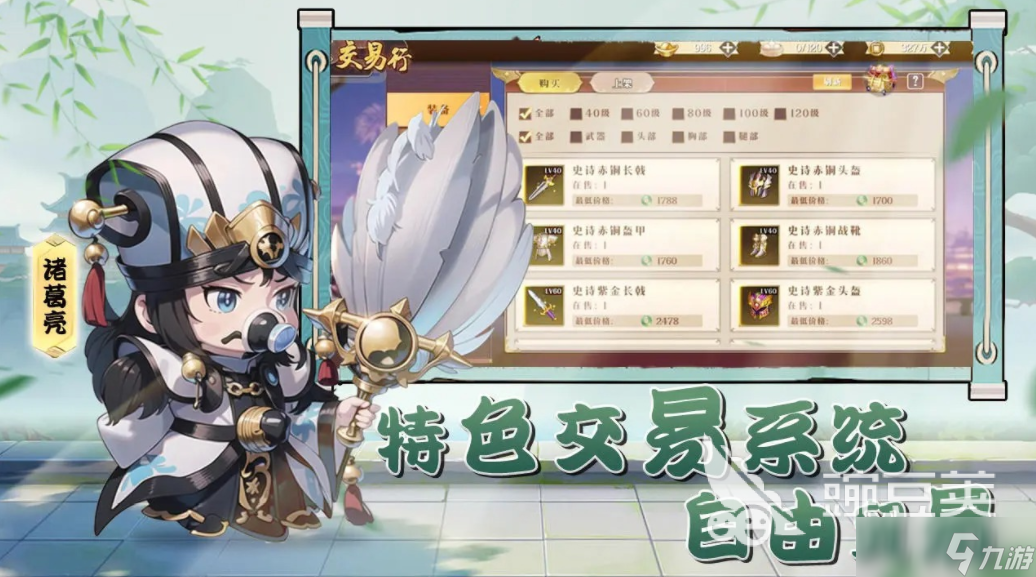 神将风云下载 神将风云预约地址