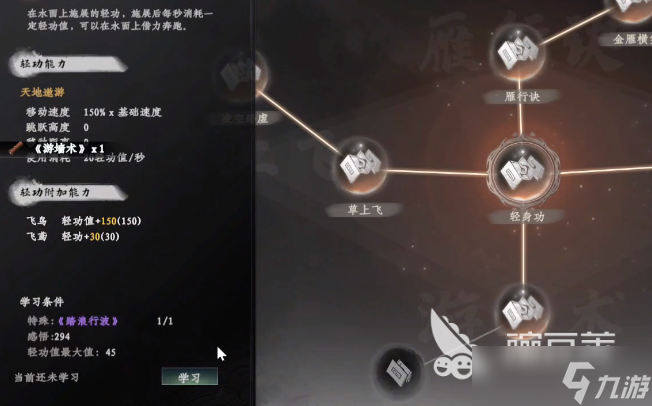 下一站江湖2云龙三现位置 下一站江湖2手游云龙三现获取方法