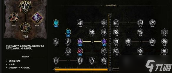 《最后纪元》德鲁伊龙卷风暴箭电BD玩法思路