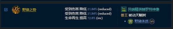 《最后纪元》最后纪元兽王触发余震物理BD玩法思路