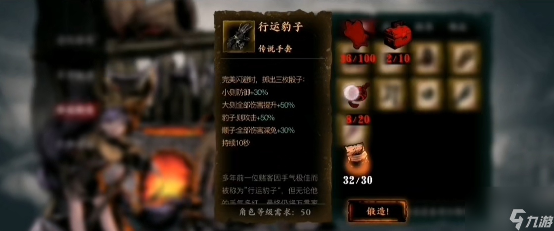 影之刃3什么传说装备好