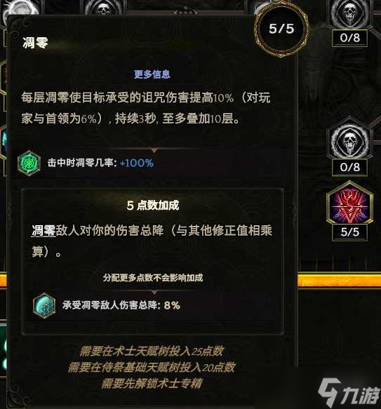 《最后纪元》自爆僵尸核弹术士BD玩法思路