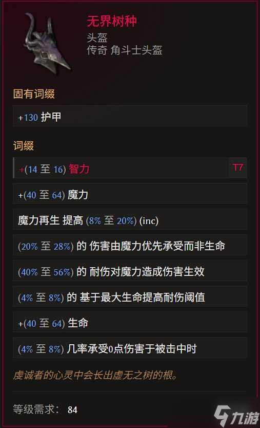 《最后纪元》巫妖冥狱光束腐化BD玩法思路