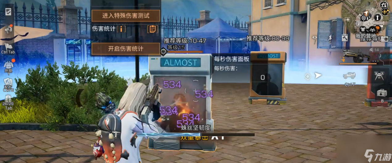 明日之后霰弹枪拟态怎么选