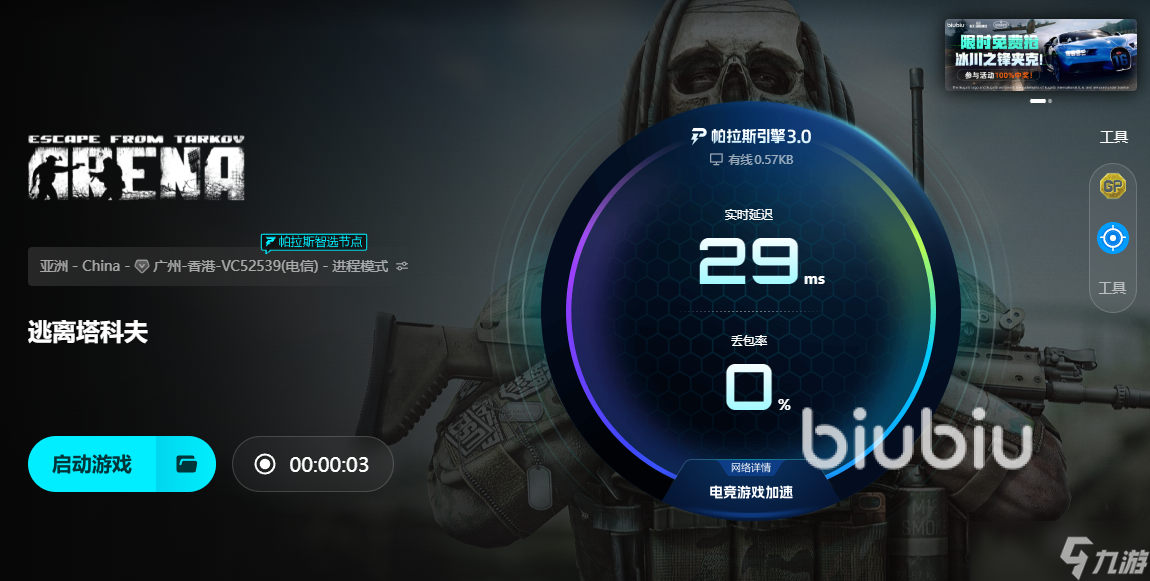 逃离塔科夫进不去游戏一直转圈圈怎么办 解决方法分享