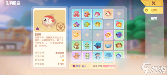 影響摩爾莊園手游動物心情的因素有什么