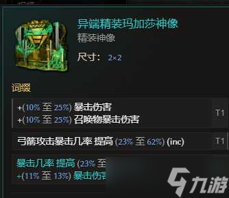 《最后纪元》九游转职驯鹰召唤弩炮流玩法教学