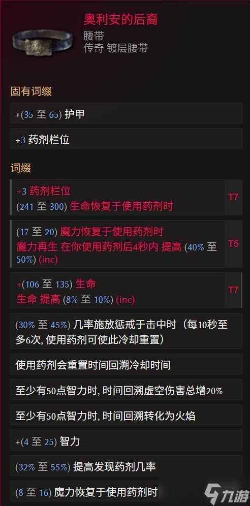 《最后纪元》巫妖冥狱光束腐化BD玩法思路