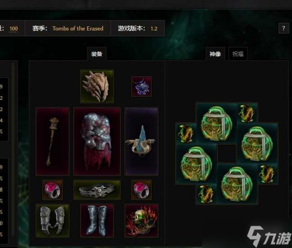 《最后纪元》术士巫火腐化火BD核心思路