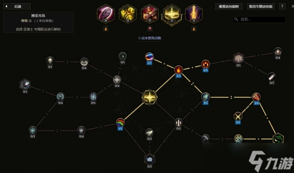 《最后纪元》圣骑士火焰盾投掷流派玩法
