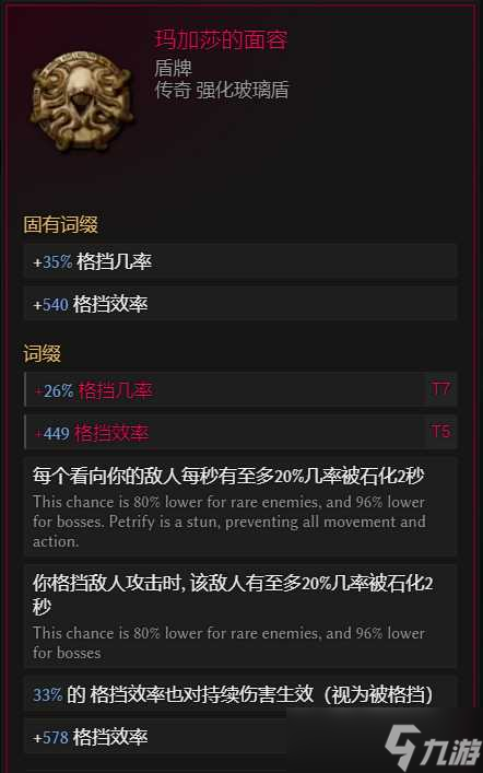 《最后纪元》圣骑士火焰盾投掷流派玩法