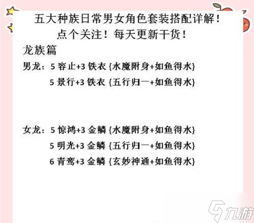 大话西游2600灵气搭配的技巧有什么