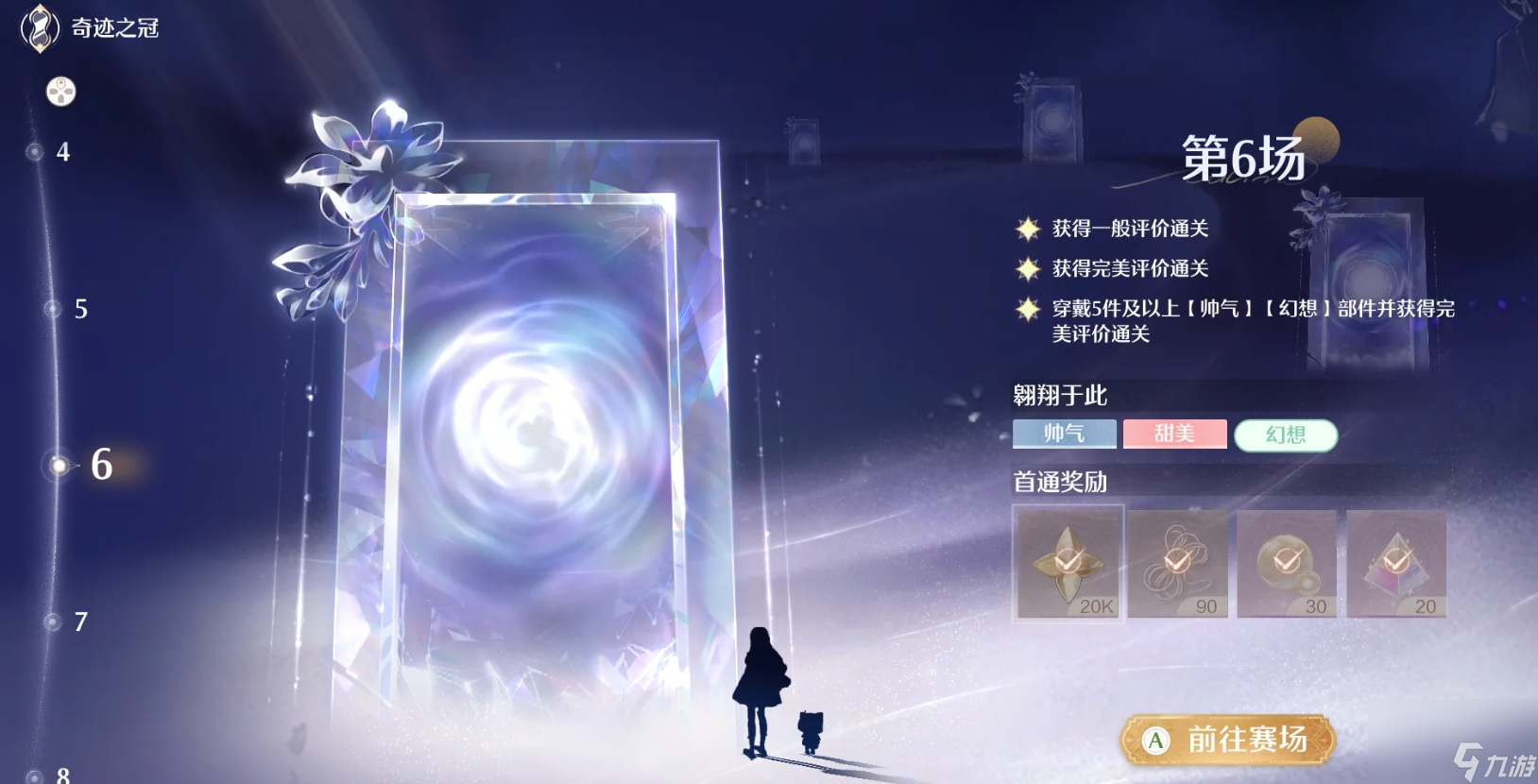 无限暖暖资源分配要注意哪些细节