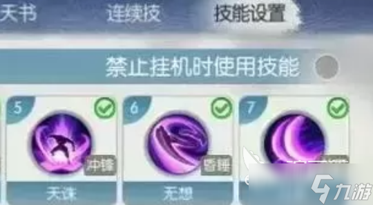 诛仙2天音完美加点攻略 诛仙2手游天音怎么加点