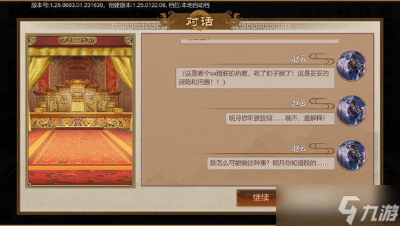 豪杰成长计划剧情妃攻略——任明月