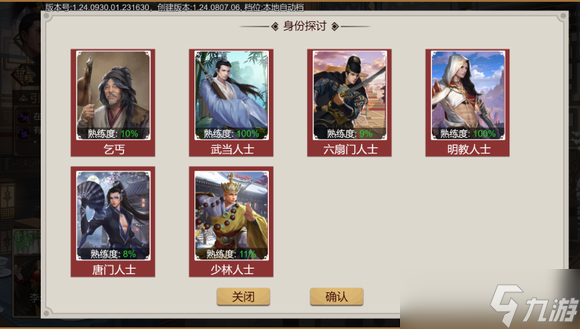 豪杰成长计划剧情妃攻略——常玉娥