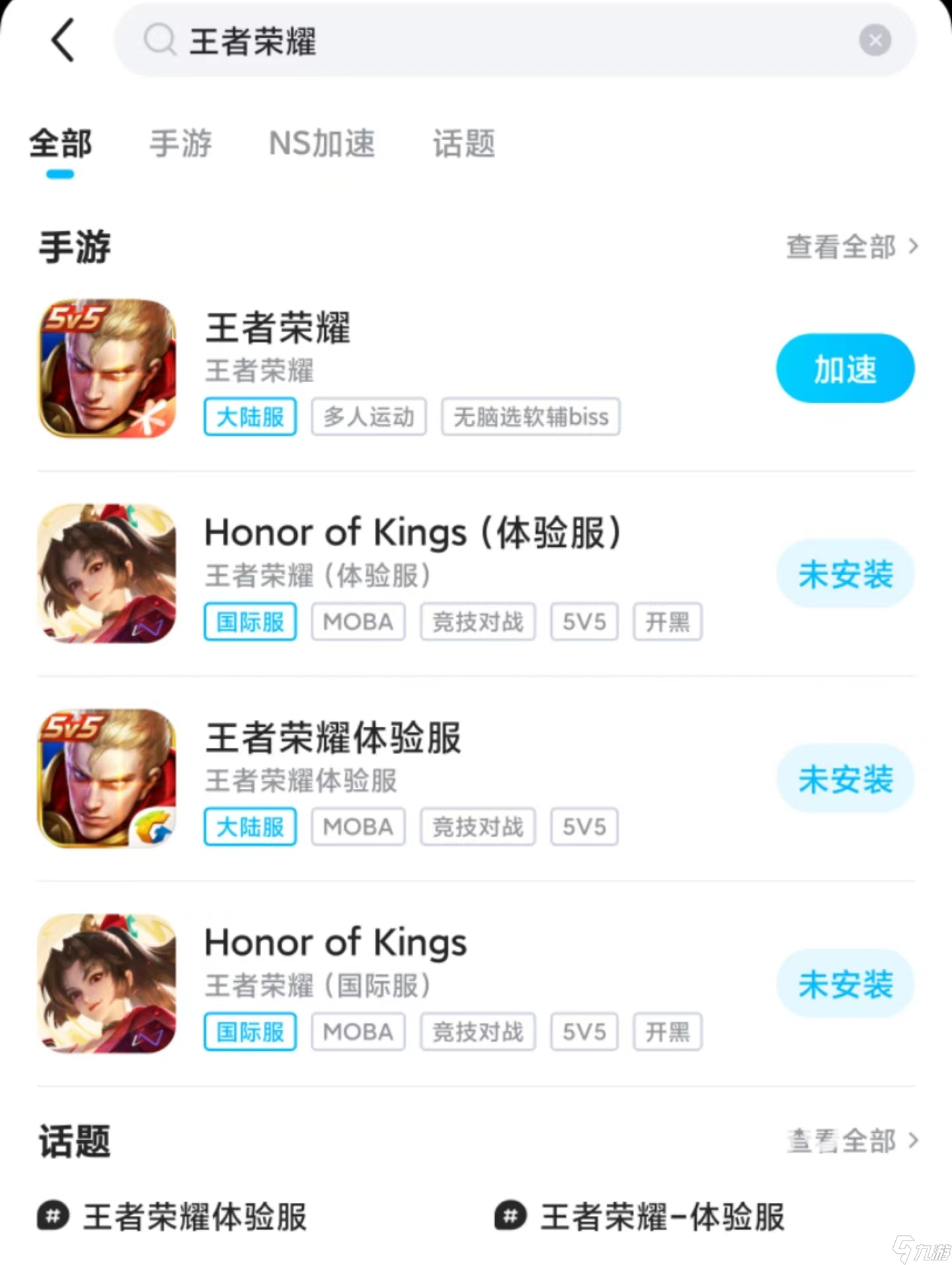 王者打开黑屏怎么回事 王者黑屏闪退加速器推荐