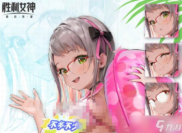 《勝利女神》尼恩藍色海洋一覽
