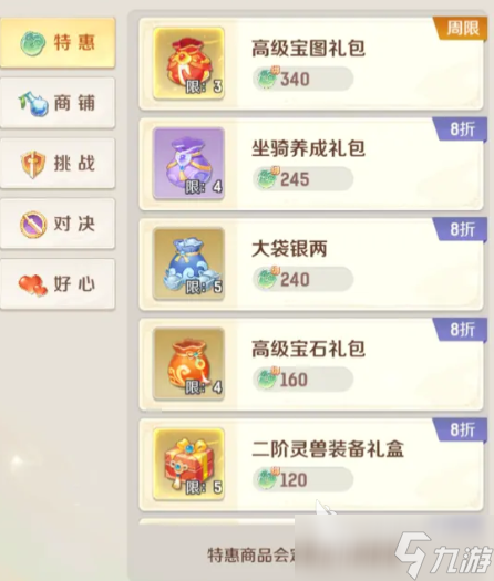 灵兽大冒险零氪攻略分享 灵兽大冒险手游平民玩家怎么玩
