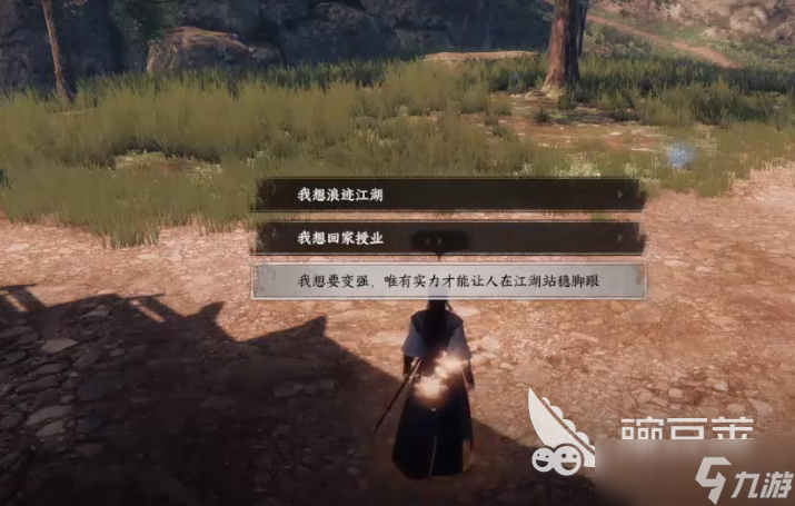 下一站江湖2书生线结局 下一站江湖2手游书生攻略