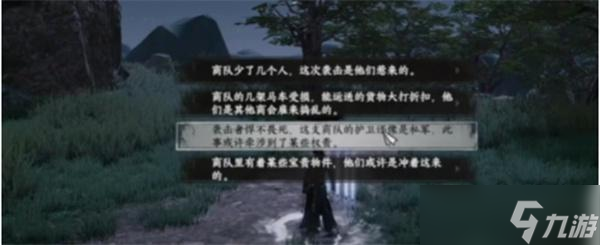 下一站江湖2双修府怎么晋升亲传