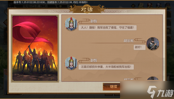 豪杰成长计划剧情模式——张骢的逆袭，宝剑忠魂胡宗宪，汪直的野望