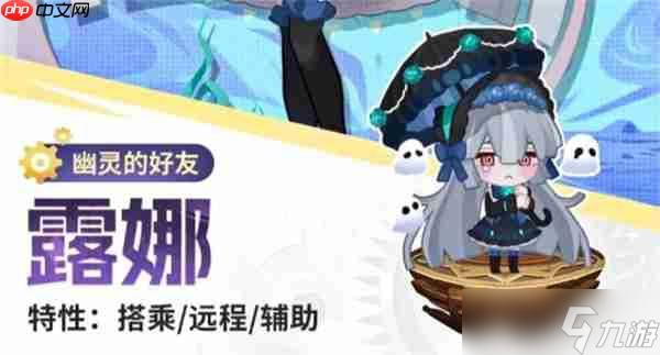 洛伊的移动要塞露娜强度介绍说明