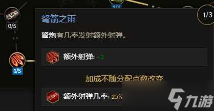 《最后纪元》九游转职驯鹰召唤弩炮流玩法教学