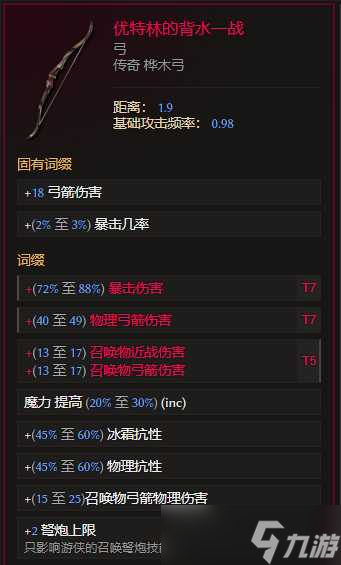 《最后纪元》九游转职驯鹰召唤弩炮流玩法教学