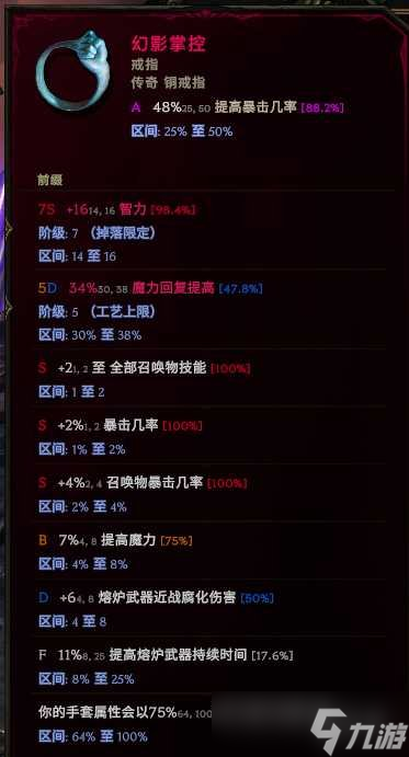 《最后纪元》自爆僵尸核弹术士BD玩法思路