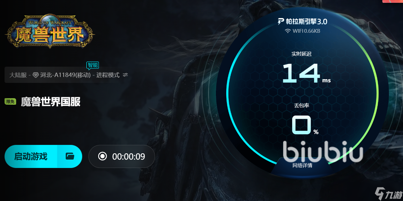 魔兽世界怀旧服延迟高怎么办 魔兽世界延迟高是网速问题吗