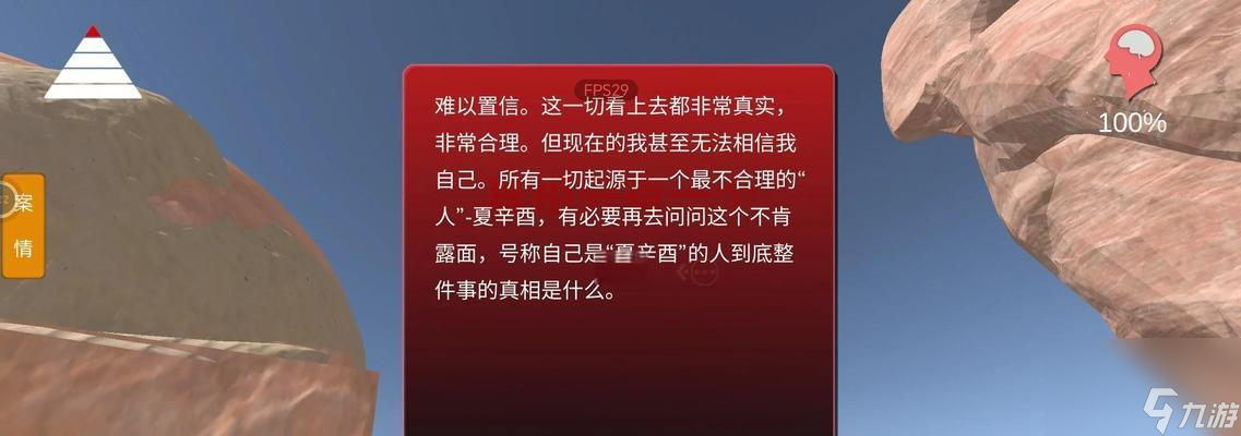 揭秘孙美琪疑案安眠药来源（游戏内的真相揭开）