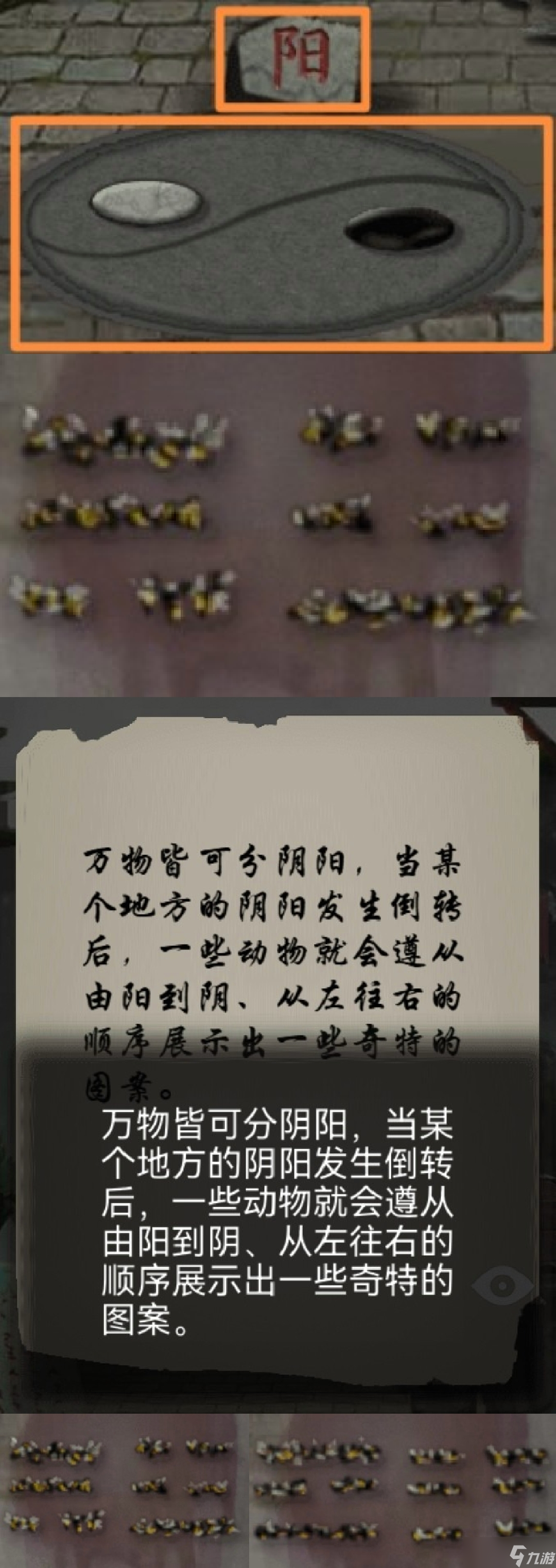 恐怖纸人：绣花鞋《恐怖纸人2：风门村》图文攻略
