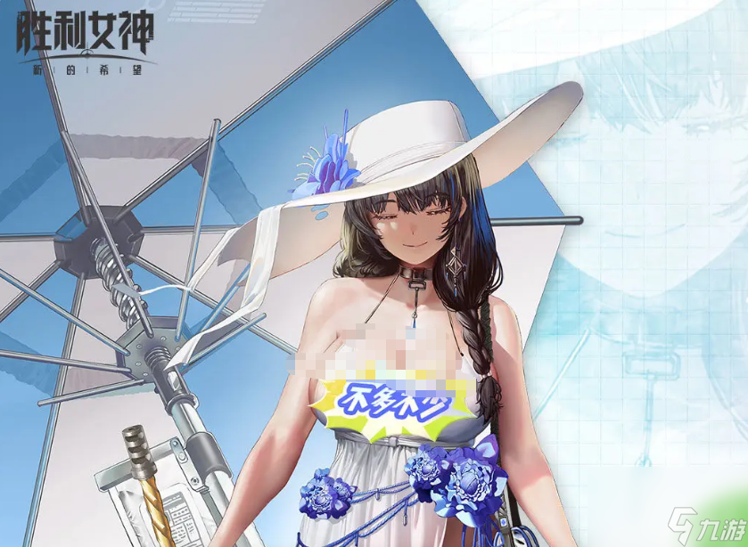 《胜利女神：新的希望》梅里海湾女神介绍