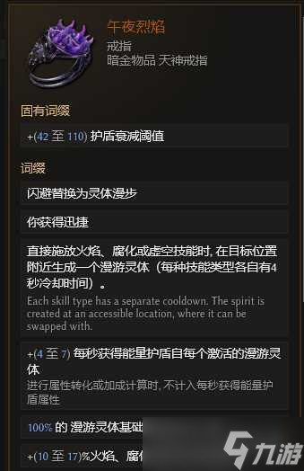 《最后纪元》术士巫火腐化火BD核心思路