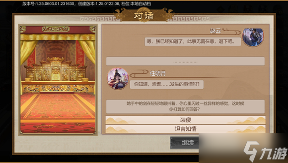 豪杰成长计划剧情妃攻略——任明月