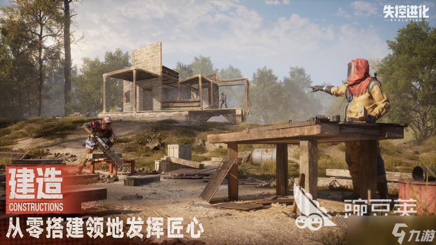失控进化手游端游互通吗 失控进化手游是哪个公司的
